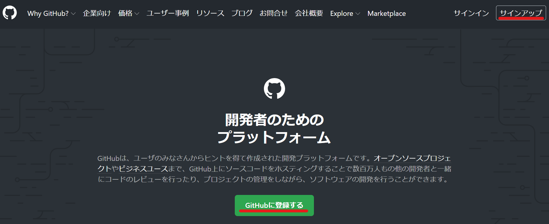GitHub Sign Up Button