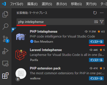 PHP Intelephense Extension