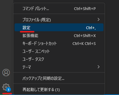 設定を開くボタン