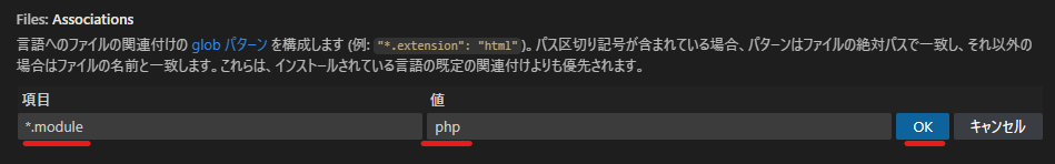 module拡張子の追加