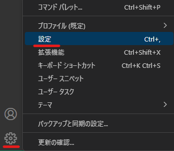 設定ボタン