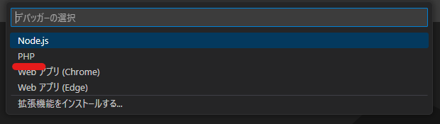 Choose Debugger