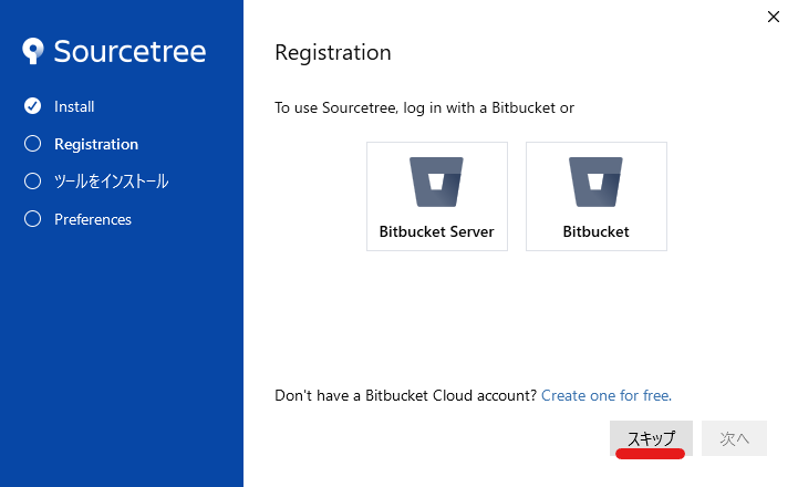 Bitbucket Cloud Account Registration Screen