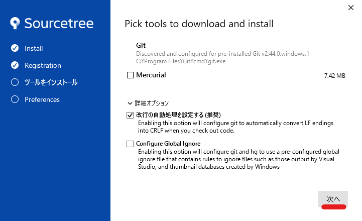 Tool Selection Screen