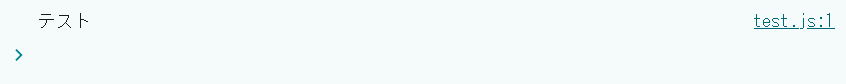 test.jsの結果