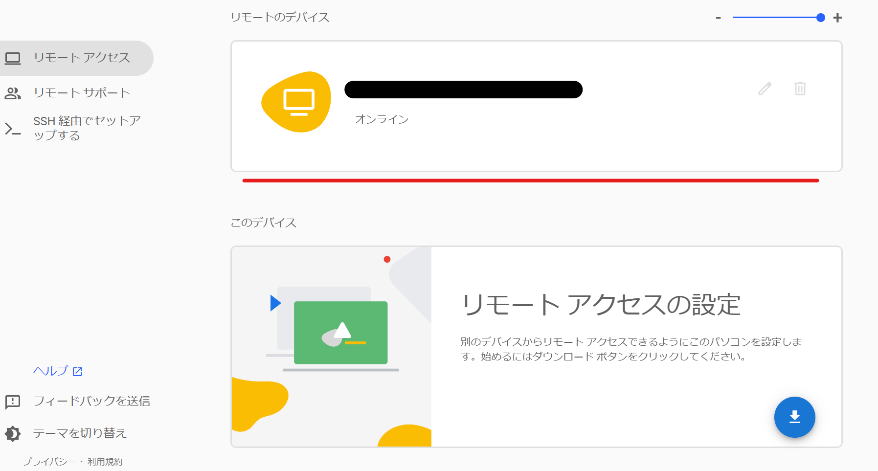接続できるPC一覧